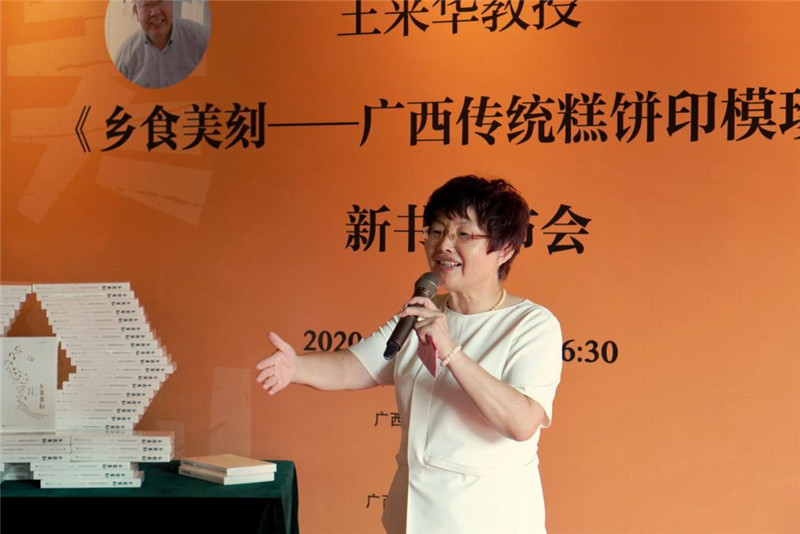 合浦縣政協(xié)副主席、縣工業(yè)園區管委會(huì )主任龐書(shū)群致辭.jpg