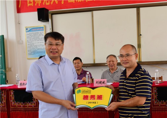 集團公司黨委書(shū)記、董事長(cháng)、基金會(huì )常務(wù)副理事長(cháng)張藝兵向（左）民族中學(xué)校長(cháng)陳清泉授予班牌.JPG