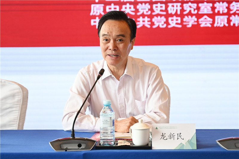 05 中央馬克思主義理論研究和建設工程咨詢(xún)委員、原中央黨史研究室常務(wù)副主任、中國中共黨史學(xué)會(huì )原常務(wù)副會(huì )長(cháng)龍新民主旨演講（李顯楊 攝）.jpg