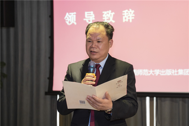 廣西師范大學(xué)出版社集團黨委書(shū)記、董事長(cháng)黃軒莊在中國會(huì )場(chǎng)致辭.png