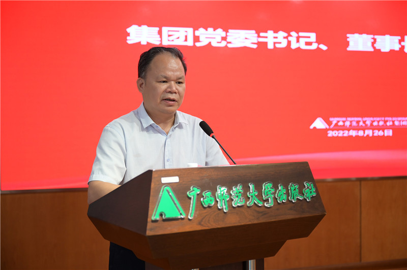 1.集團公司黨委書(shū)記、董事長(cháng)講話(huà).jpg