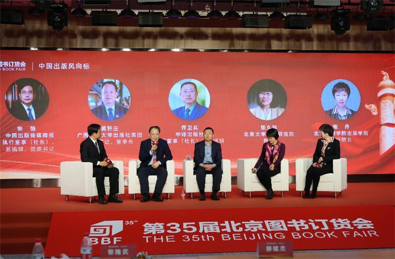 集團公司黨委書(shū)記、董事長(cháng)黃軒莊（左二）受邀參加“學(xué)習貫徹二十大精神 奮力推進(jìn)出版強國建設”論壇.jpg