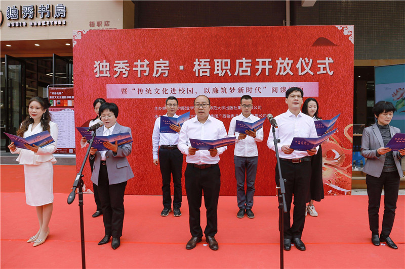 與會(huì )領(lǐng)導、嘉賓齊誦廉詩(shī).jpg