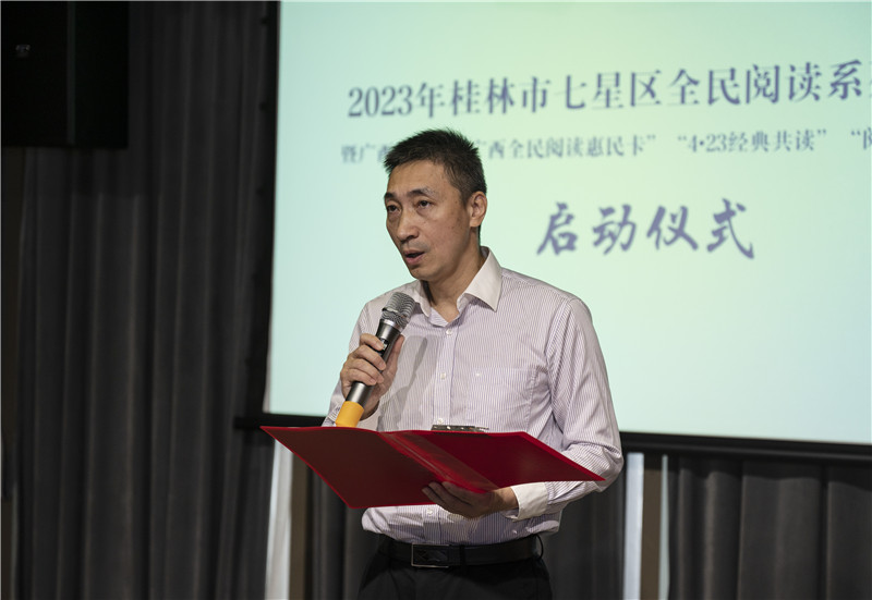 桂林市七星區委常委、宣傳部部長(cháng)陽(yáng)明致辭（攝：李顯楊 ） (2).jpg