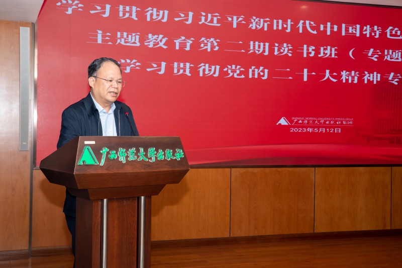 集團公司黨委書(shū)記、董事長(cháng)黃軒莊主持報告會(huì )并講話(huà)_副本.jpg