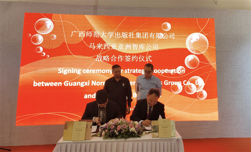 集團公司董事長(cháng)黃軒莊與馬來(lái)西亞亞洲智庫公司執行董事周和先生（左一）簽約，馬來(lái)西亞教育部國家圖書(shū)委員會(huì )主席莫哈末·柯海爾·瓦迪隆先生和中宣部進(jìn)出口管理局相關(guān)同志對簽約進(jìn)行了見(jiàn)證.jpg