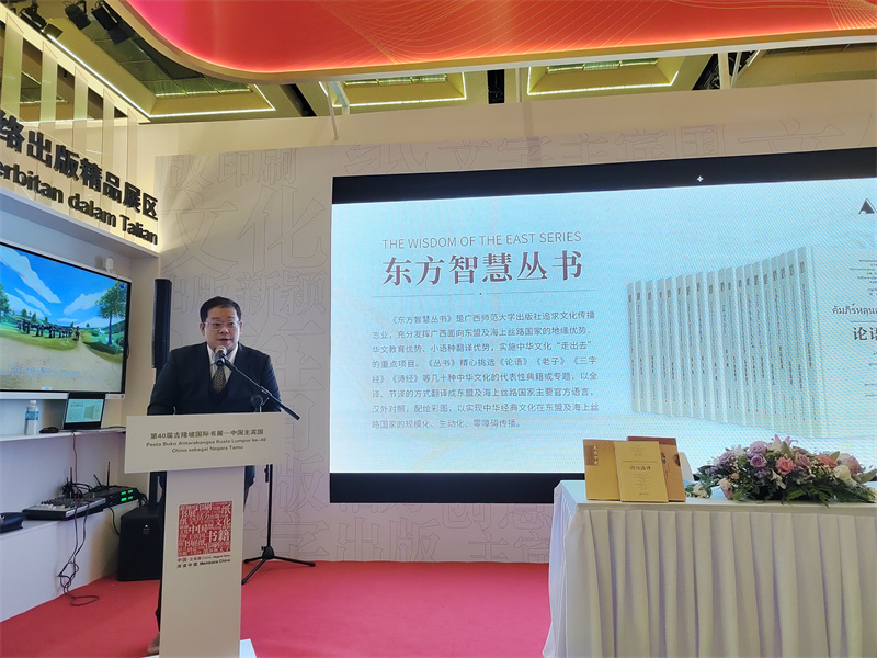 馬來(lái)西亞亞洲智庫公司主任魏運發(fā)先生在《東方智慧叢書(shū)》宣介會(huì )上致辭.jpg