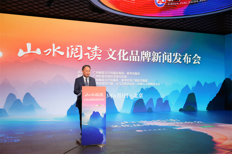 1廣西師范大學(xué)出版社集團黨委書(shū)記、董事長(cháng)黃軒莊致辭.jpg
