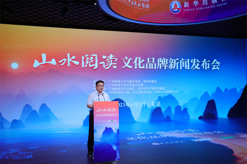 2新華出版社黨委書(shū)記、社長(cháng)匡樂(lè )成致辭.jpg