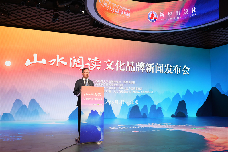 5廣西師范大學(xué)出版社集團黨委副書(shū)記、總編輯湯文輝主持發(fā)布會(huì ).jpg