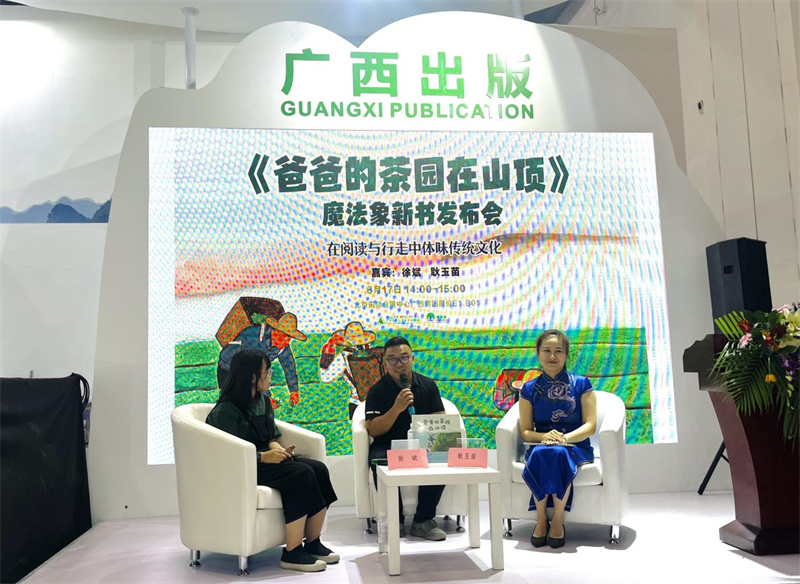 發(fā)布會(huì )現場(chǎng) 廖艷莎 攝_副本.jpg