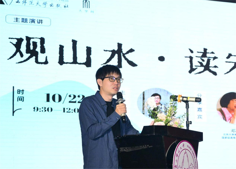 觀(guān)山水·讀宋朝主題演講活動(dòng)，四川大學(xué)歷史文化學(xué)院副教授黃博主持.jpg