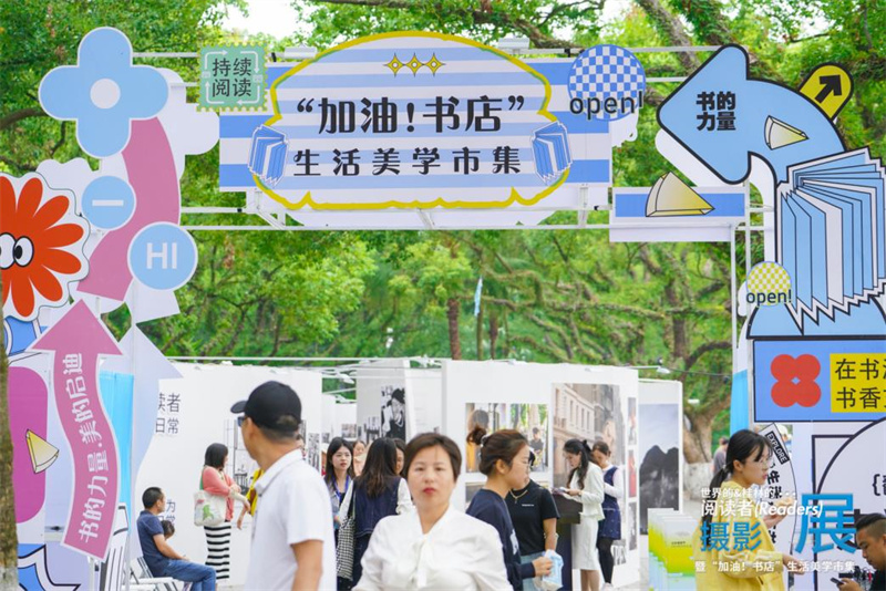 “加油！書(shū)店”生活美學(xué)市集.jpg