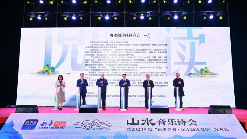 “山水閱讀”聯(lián)合發(fā)起方一同發(fā)布《山水閱讀宣言》.jpg