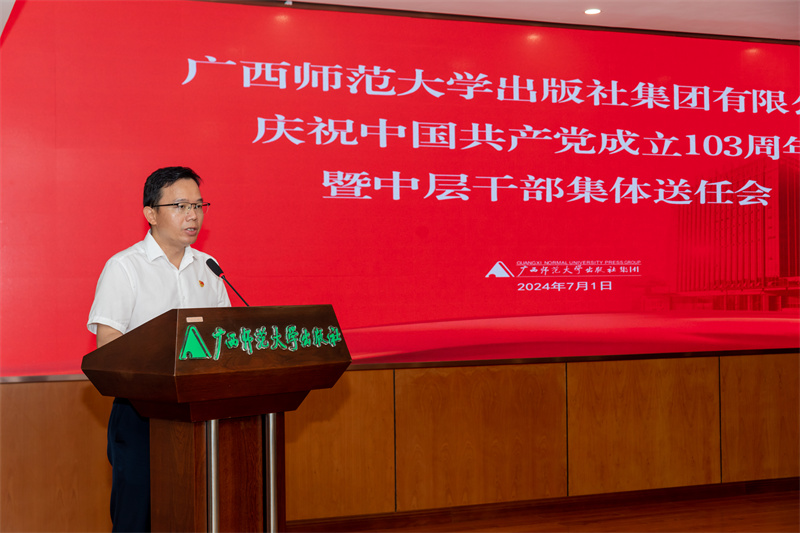 2.集團公司黨委副書(shū)記、總編輯湯文輝主持會(huì )議.jpg