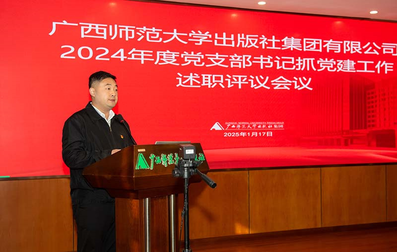 集團公司黨委副書(shū)記、紀委書(shū)記黃曉堅主持會(huì )議 黃珊虎 攝_副本.jpg