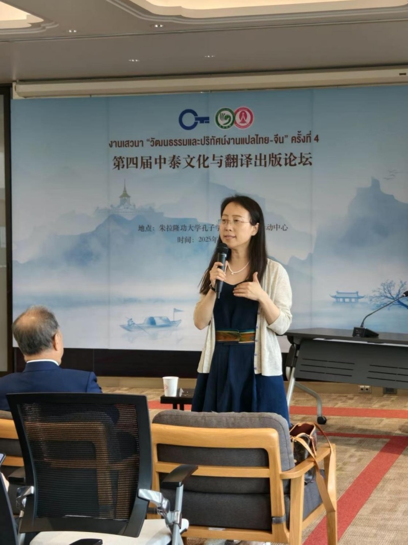 集團公司副總編輯楊曉燕在第四屆中泰文化與翻譯出版論壇現場(chǎng)發(fā)言。（盧雯 攝）_副本_副本.jpg