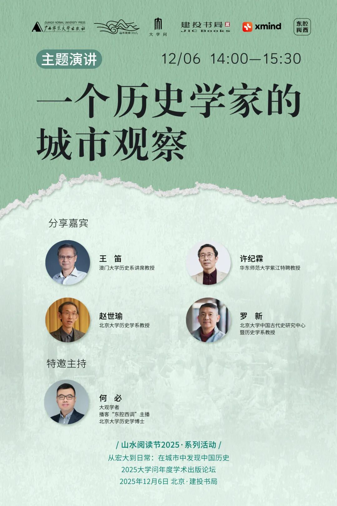 主題演講.jpg 主題演講.jpg