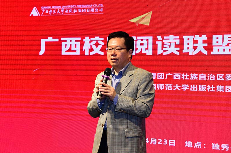 聯(lián)盟理事長(cháng)單位廣西師范大學(xué)賀祖斌校長(cháng)致辭 李顯楊 攝.jpg