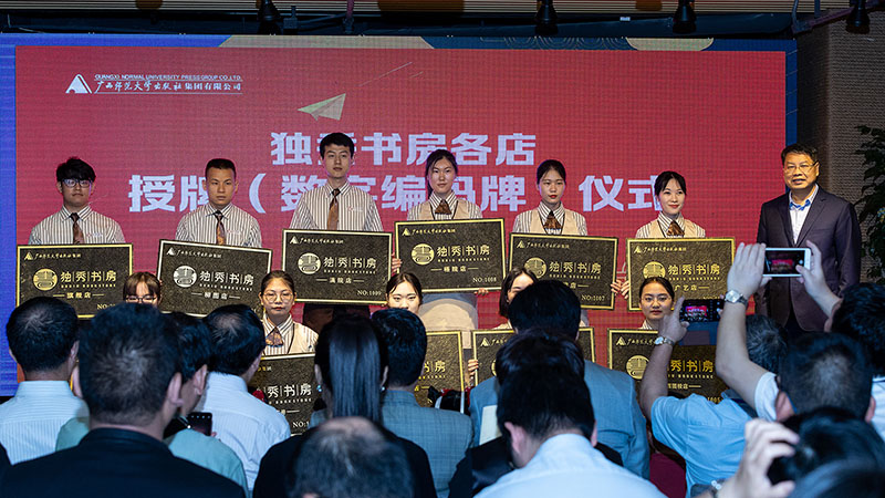 張藝兵董事長(cháng)為獨秀書(shū)房11家地面店授數字編碼牌 黃珊虎 攝.jpg