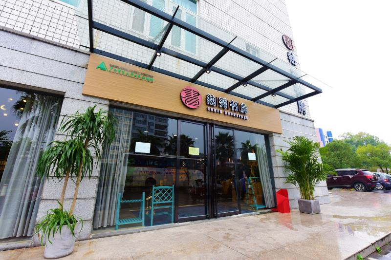 獨秀書(shū)房·育才店外景。李顯楊 攝.jpg