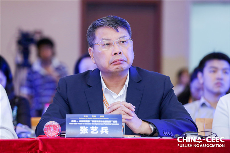 廣西師范大學(xué)出版社集團黨委書(shū)記、董事長(cháng)張藝兵作為“中國-中東歐國家出版聯(lián)盟”新成員代表出席本次論壇.jpg