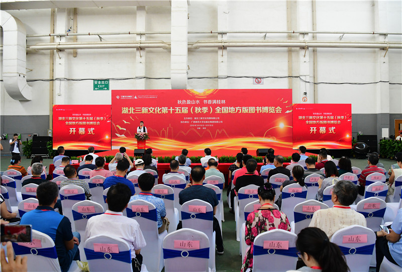 開(kāi)幕式現場(chǎng) 李顯楊 攝.JPG