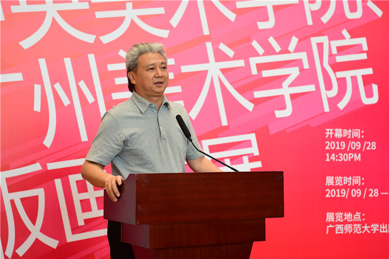 5廣州美術(shù)學(xué)院黨委副書(shū)記、廣東省美術(shù)家協(xié)會(huì )副主席黃啟明致辭（李顯楊攝）.JPG