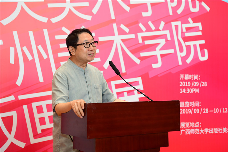 4中央美術(shù)學(xué)院教授、廣州美術(shù)學(xué)院圖像與歷史高等研究院院長(cháng)尹吉男致辭（李顯楊攝）.JPG