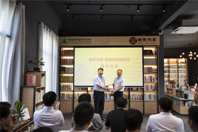 廣西師范大學(xué)出版社集團向桂林師范高等專(zhuān)科學(xué)校贈書(shū)《歷史的靜脈》    拍攝者：丘天宇.JPG