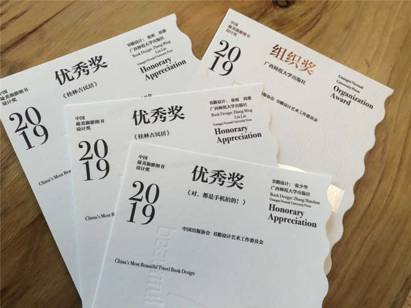 部分獲獎證書(shū) （廖佳平 攝）.jpg