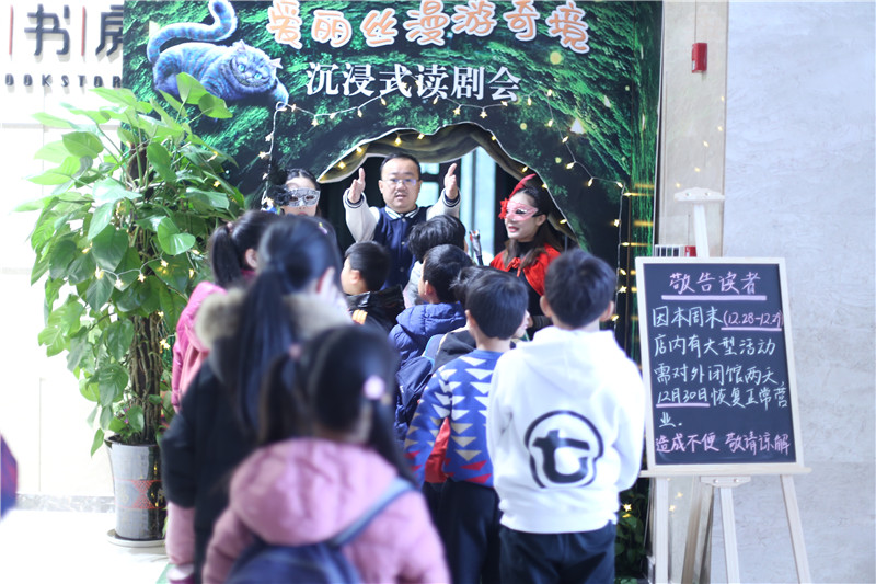 掉進(jìn)兔子洞，體驗一場(chǎng)奇境冒險 劉志歡攝.JPG