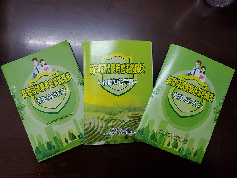 社網(wǎng)站1《新型冠狀病毒感染的肺炎預防知識手冊》（黃志攝）.jpg